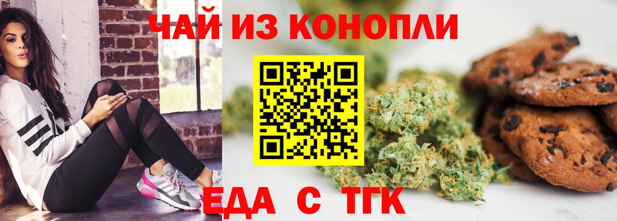 Буйнакск  Еда ТГК марихуана  Вход с VPN 