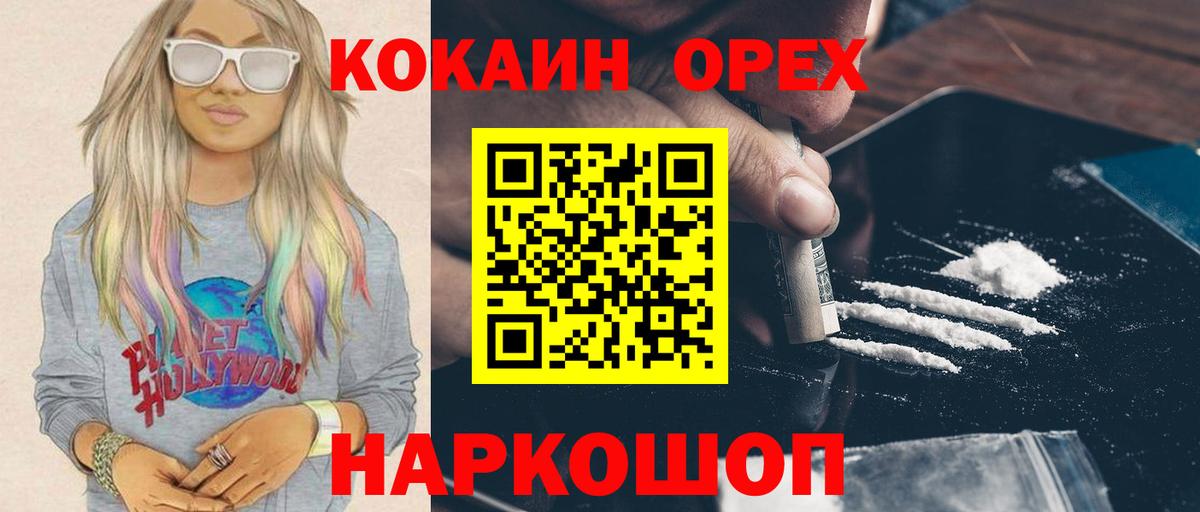 COCAIN Эквадор  Cocaine 99%  Буйнакск  Вход с VPN 