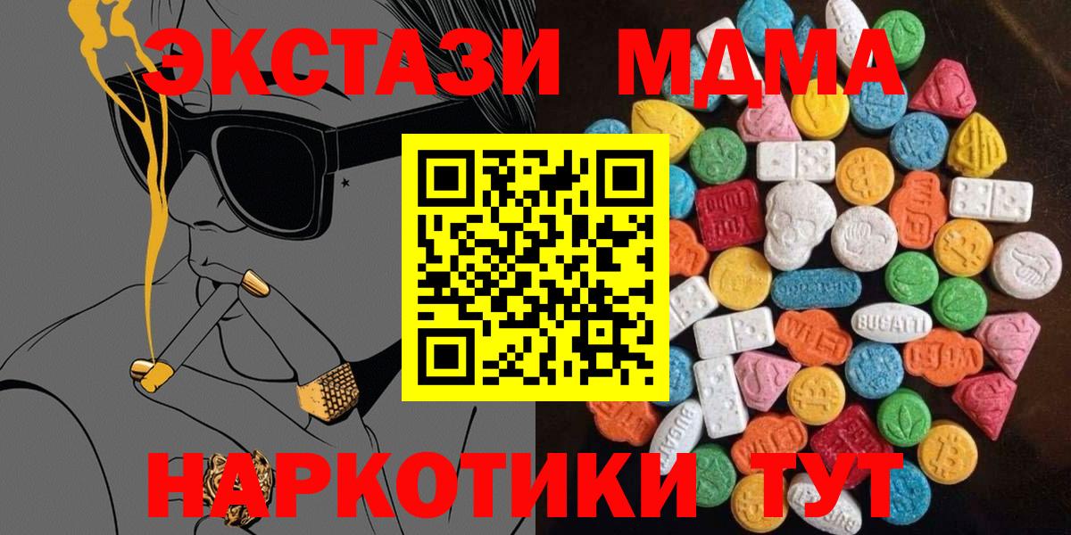 Экстази таблы Буйнакск