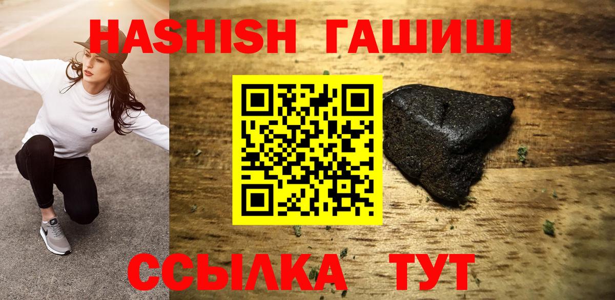 Гашиш  Вход с VPN  Буйнакск  Гашиш Изолятор  ГАШИШ гарик 