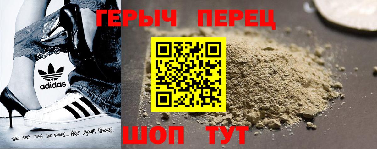 ГЕРОИН герыч Буйнакск