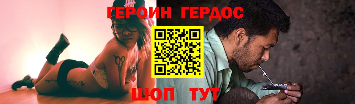 Буйнакск  Героин гречка  Вход с VPN 