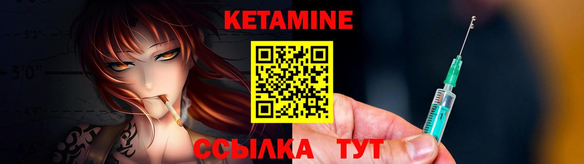 Буйнакск  Кетамин ketamine  Вход с VPN 