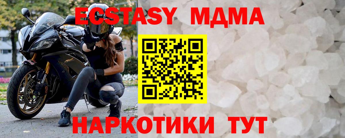 MDMA Molly Буйнакск
