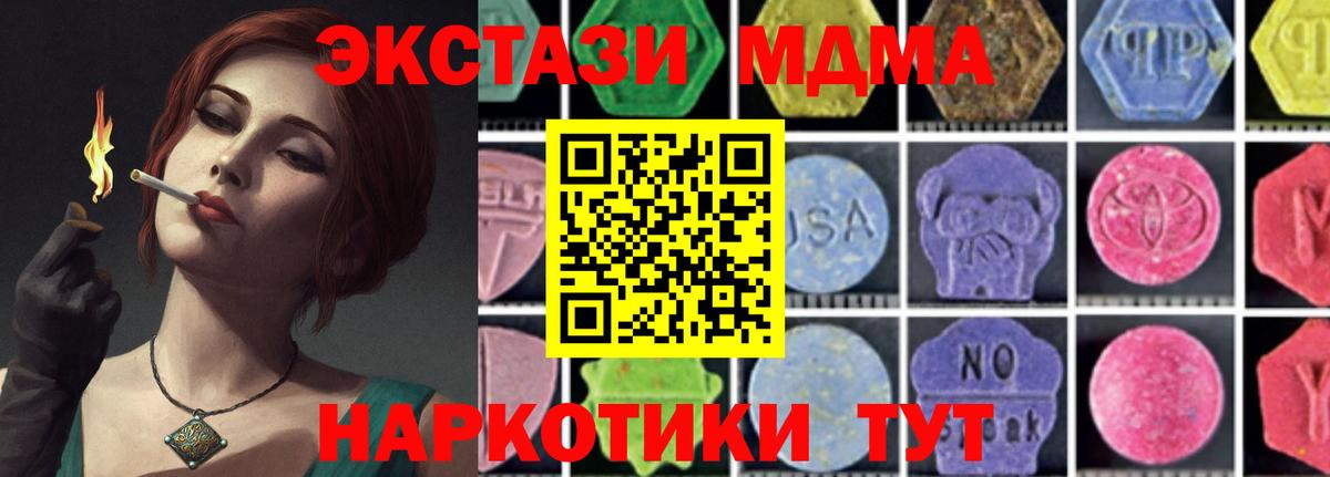 МДМА молли  МДМА кристаллы  МДМА  Вход с VPN  Буйнакск 