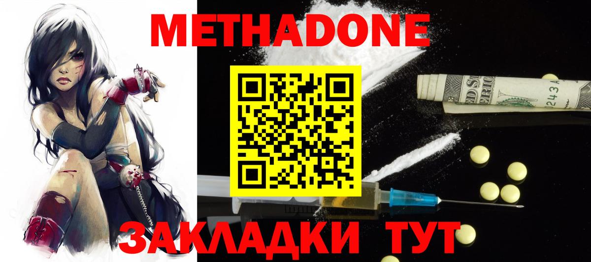 мега онион  Метадон кристалл  Вход с VPN  Буйнакск 