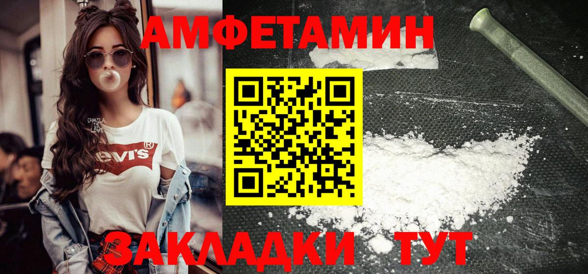 Первитин Methamphetamine Буйнакск