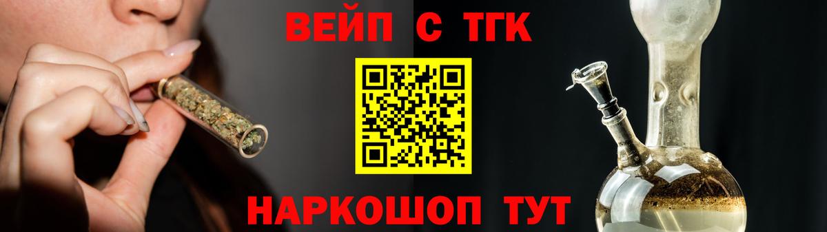 Буйнакск  Дистиллят ТГК вейп с тгк  Вход с VPN 