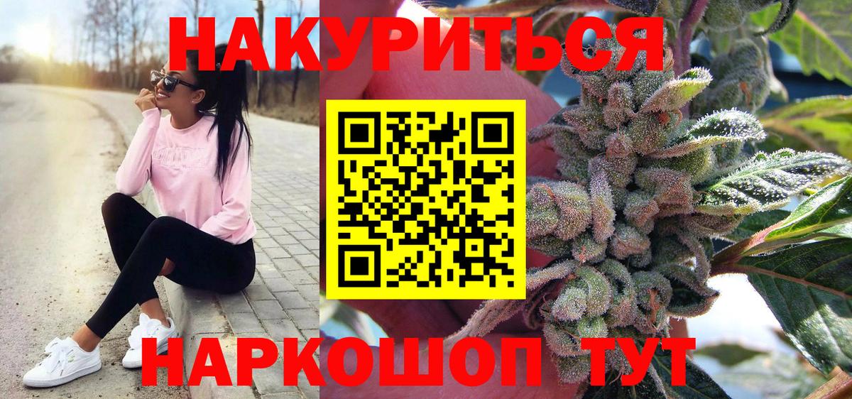 Канабис гибрид  МАРИХУАНА планчик  Вход с VPN  Конопля индика  Буйнакск  Каннабис сатива 